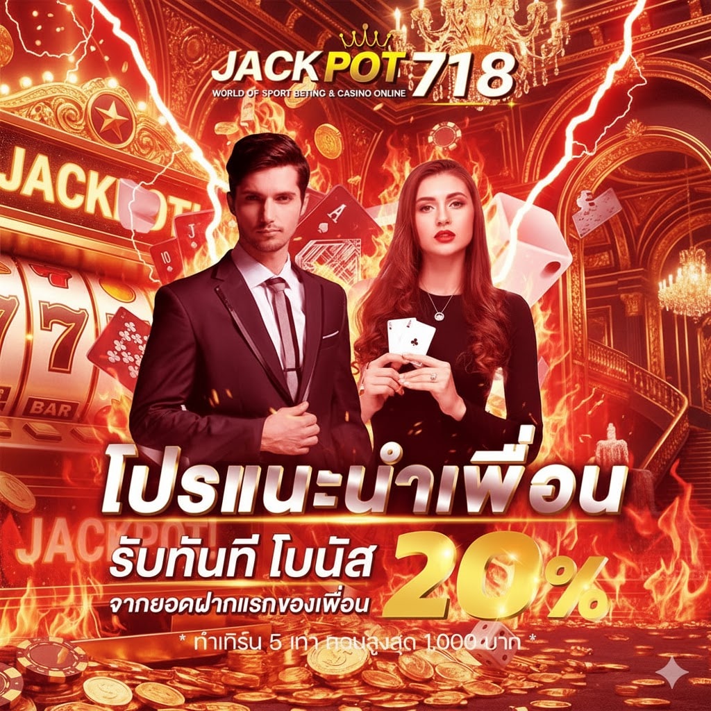 JACKPOT718